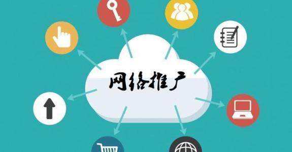 青州传统企业做网络推广应该要明白这3个重要问题