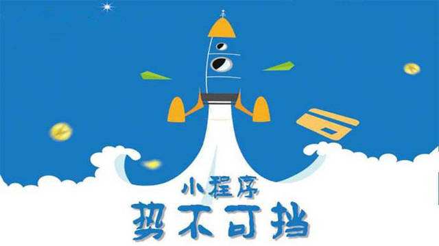 青州微信小程序开发如何助力传统零售商突破经营难题