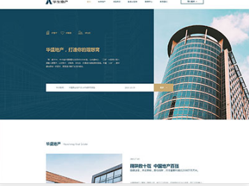 青州华盛地产，打造你的理想窝